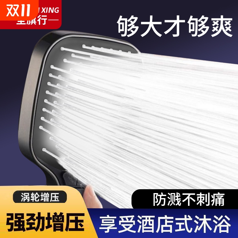 增压花洒喷头淋浴浴室超强加压热水器家用通用洗澡莲蓬头硅胶水口
