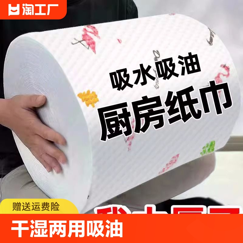 懒人抹布干湿两用吸油清洁用品厨房用纸专用纸巾一次性洗碗布吸水