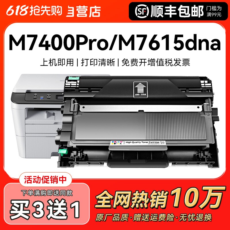 适用联想m7400pro粉盒m7605d硒鼓m7615dna LT2451h墨粉盒Lj2605d 7655dhf 7405 7455dnf激光M7400w打印机CMYK