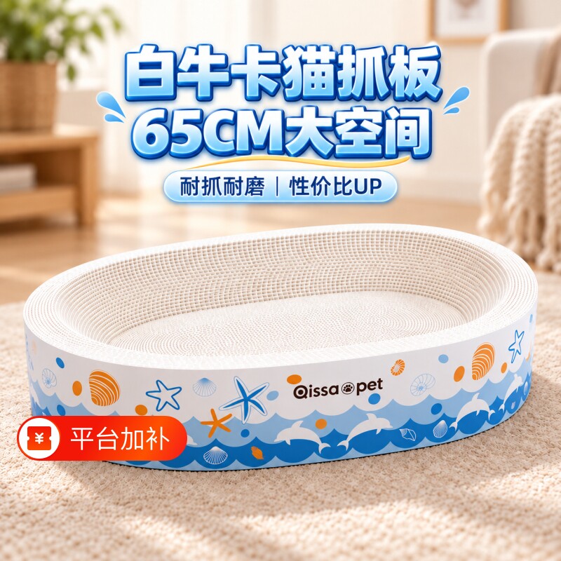 白牛卡纸猫抓板猫窝一体式耐磨不掉屑特大号瓦楞纸猫咪磨爪盆沙发