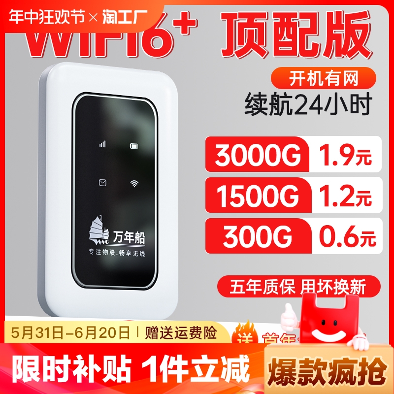 5g随身wifi无线wifi移动wilf网络免插卡全国通用流量便携式上网卡路由器宽带车载热点3新款预存携带高速 网络设备/网络相关 随身wifi 原图主图