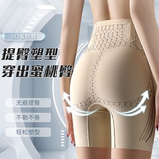 強(qiáng)力收小肚子液態(tài)無痕內(nèi)褲 輕奢女皇桑蠶絲收腹提臀褲 女翹臀高腰