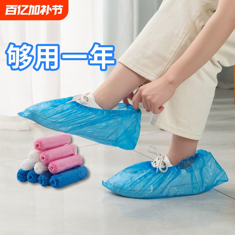 一次性鞋套家用加厚室内防水耐磨防滑机房学生成人待客塑料脚套膜