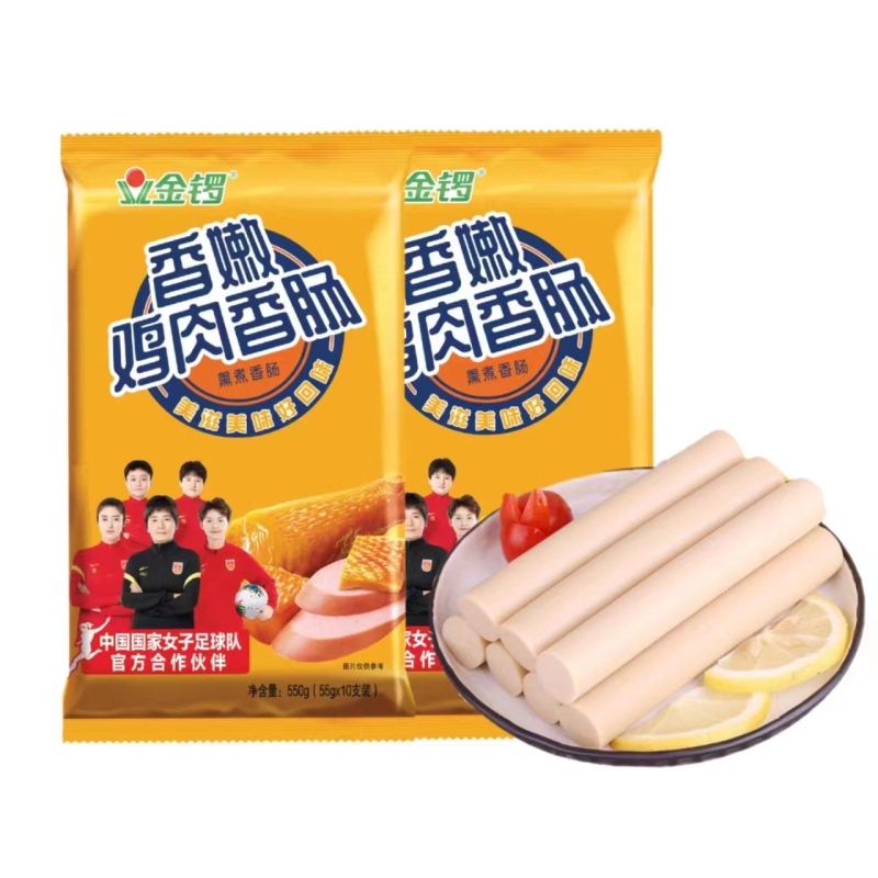 金锣香嫩鸡肉肠550g/袋大包烧烤煎炸即食泡面休闲宿舍肉类香肠