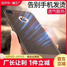 苹果7手机壳iphone8新款硬壳7plus简约i八清凉保护套男ip8plus超薄puls防摔适用潮ip七散热外壳p透气女款手感