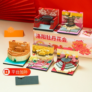 3d立体纸雕日历便签手撕便签纸台历洛阳牡丹盲盒建筑模型老君山创意文创伴手礼物桌面实用摆件