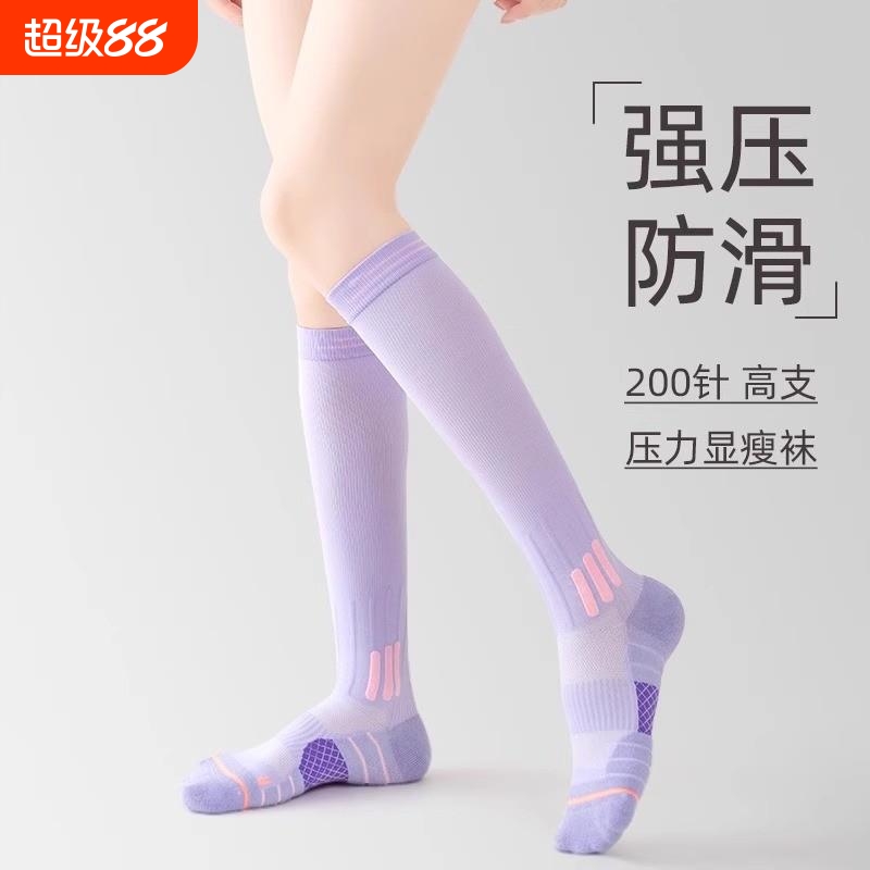 运动肌能压缩袜子女跳绳专用压力小腿专业跑步马拉松瘦腿长筒套