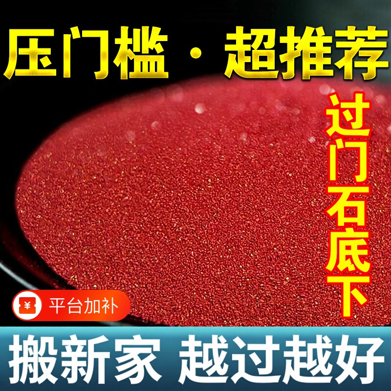 正品过门石压门槛朱红砂奠基真粉卫生间四角瓶帝王颗粒矿葫芦吊坠