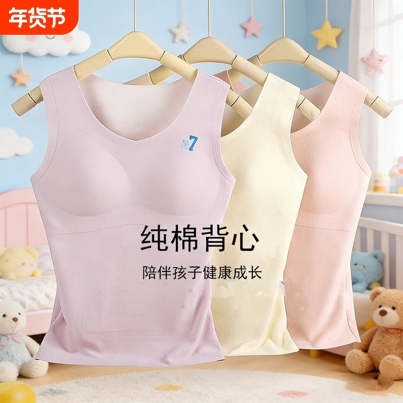 秋冬女童小背心德绒保暖内衣儿童护肚打底学生少女马甲上衣内搭,女士内衣/男士内衣/家居服,保暖背心,淘宝优惠券,粉丝福利购,淘宝优惠卷