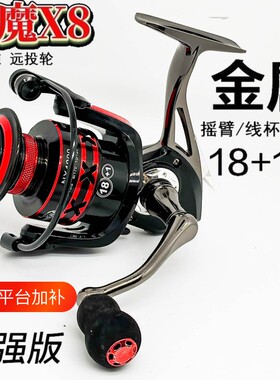 不锈钢纺车轮全金属无间隙远投轮海竿轮达瓦寒镖路亚抛竿矶钓渔轮