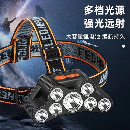 7头灯户外可充电式强光夜钓鱼灯矿灯远射帽子灯便携式LED头戴灯