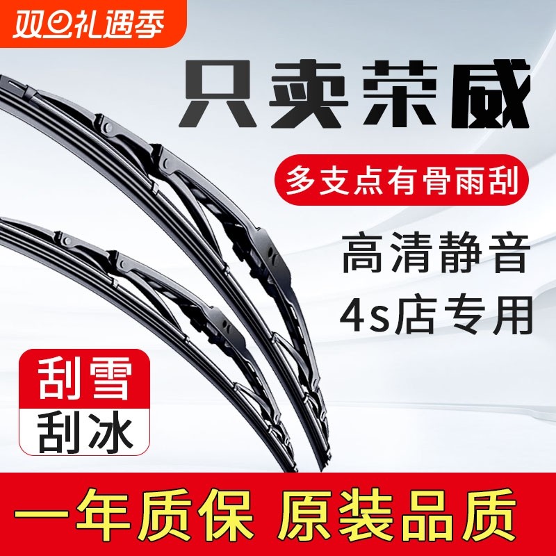 适配荣威rx5雨刮器i5/i6/350/ei5/rx3/360科