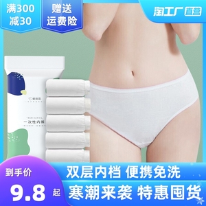 40条装一次性内裤女纯棉无菌旅行出差免洗短裤孕妇产妇坐月子大码