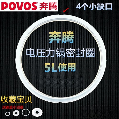 奔腾PPD519/LE505/LE605电压力锅密封圈胶圈配件22/24cm橡胶皮圈