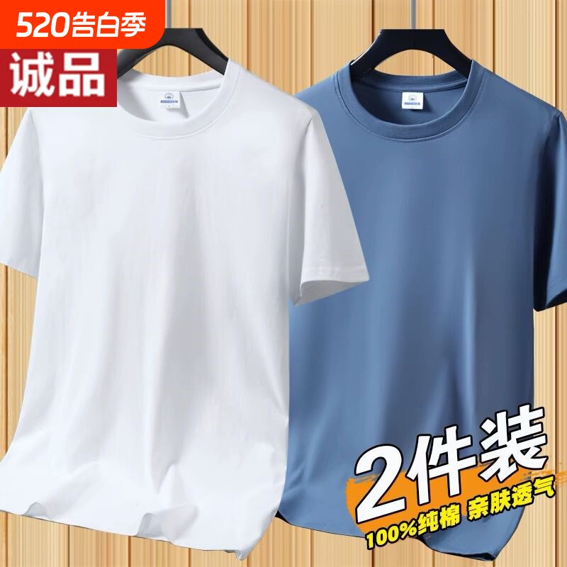 凡客纯棉255g短袖t恤男士夏季潮流圆领薄款体恤衫新款纯色上衣男