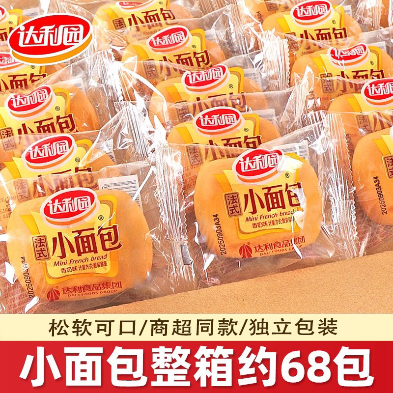 达利园法式小面包早餐糕点心整箱批发学生宿舍充饥软面包休闲零食