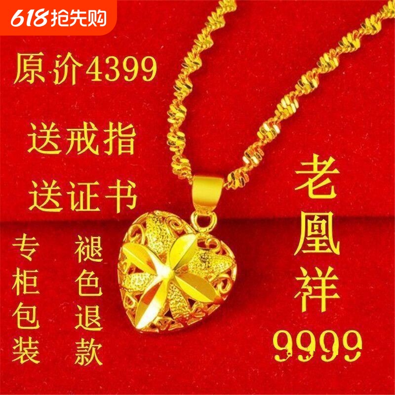 香港真金色项链女9g99吊坠时尚百搭礼爱心沙金水波链花朵太阳花