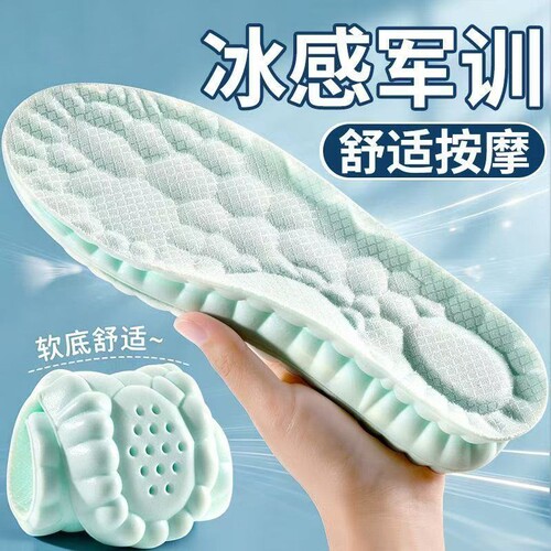 薄荷除臭运动鞋垫男士吸汗防臭透气女款软底舒适减震久站防痛军训