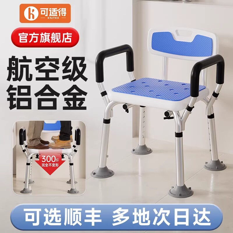 老人洗澡专用椅子老人沐浴椅冲凉座椅浴室洗澡凳子老人防滑洗澡椅