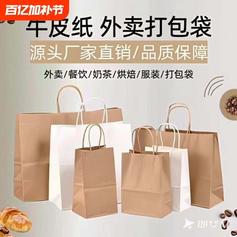 牛皮纸袋外卖打包袋红色国潮手提袋烘焙奶茶包装袋子批发加印logo