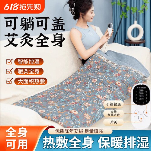 艾灸热敷毯子电加热艾绒床垫艾草电热保暖全身通用发热家用理疗包