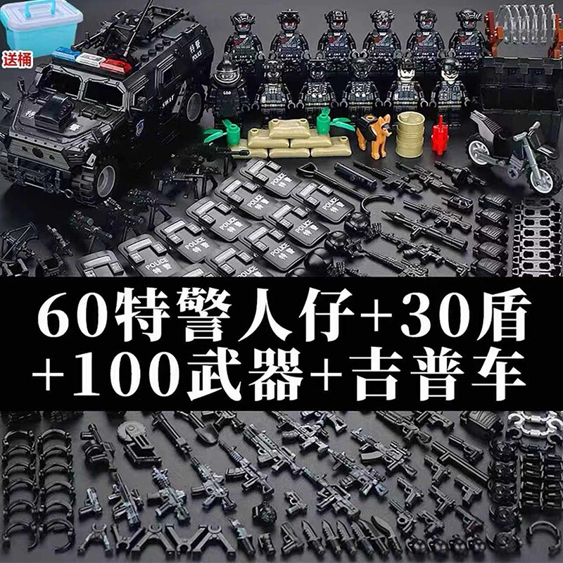 兼容乐高军事积木特种兵人仔警察小人玩具儿童益适用乐高收纳