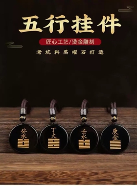 天然黑曜石庚金辛金能量牌黑色水晶五行补金吊坠缺金属金挂件饰品