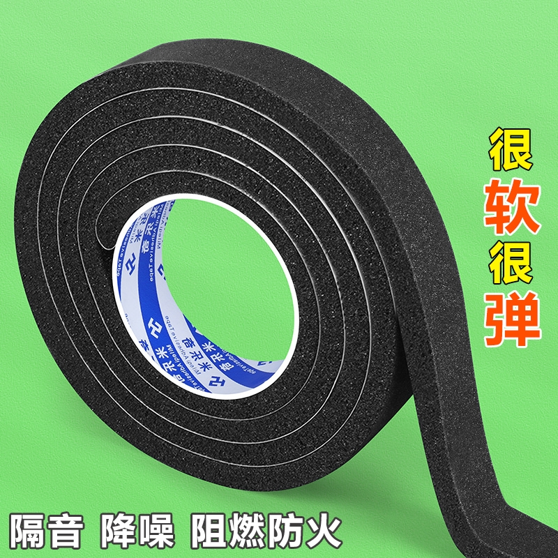 隔音阻燃防火eva泡棉单面胶带锂电池防撞减震工业隔热耐高温垫片软海绵自粘带背胶密封胶条绝缘防震固定缓冲