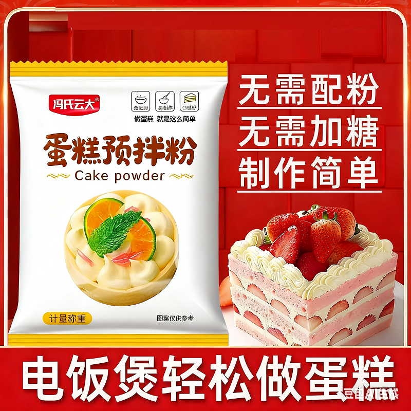 蛋糕粉家用烘焙低筋面粉自制电饭煲蛋糕专用粉预拌粉家用