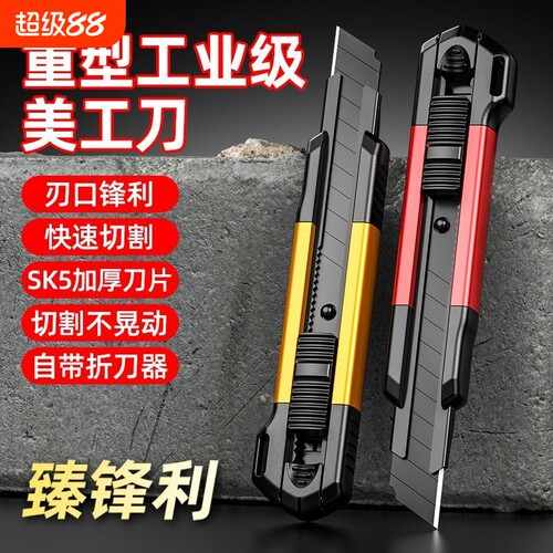 多功能18mm美工刀铝合金外壳安全锁定加厚刀鞘2026年工业级重型