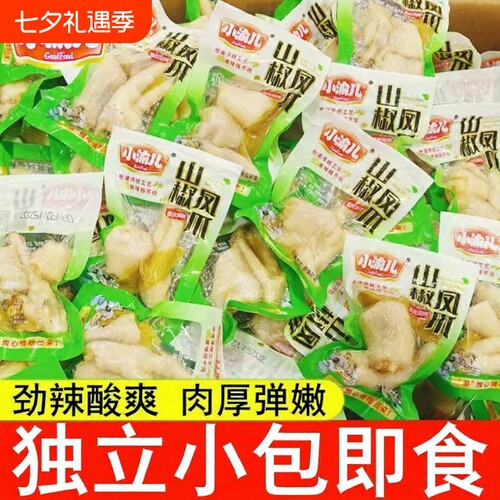 泡椒凤爪重庆特产山椒鸡爪零食