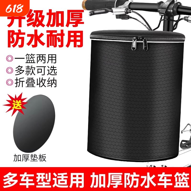 自行车筐山地车前车筐电动车滑板折叠车篓带盖帆布挂篮单车菜篮子