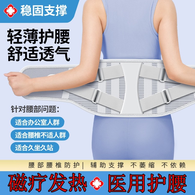 2025新款运动护腰带男女同款久坐不累透气收腹带腰椎腰部支撑腰托