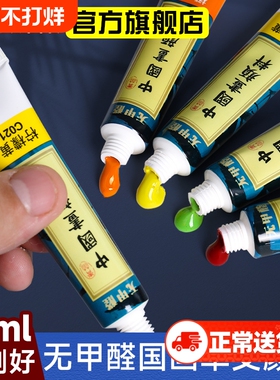 青竹国画颜料单支12ml单色初学者入门学生用中国画水墨画山水画工笔画颜料藤黄白色钛白花青金色入门大容量