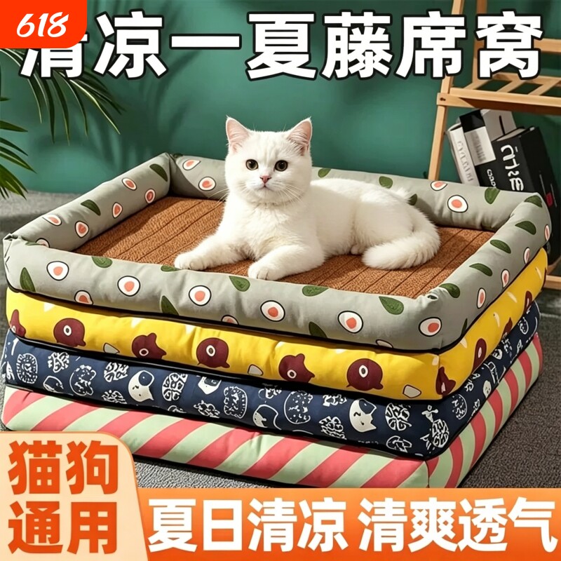 狗窝猫窝夏天凉席凉垫窝宠物用品小型垫子四季通用防水夏日鲸鱼