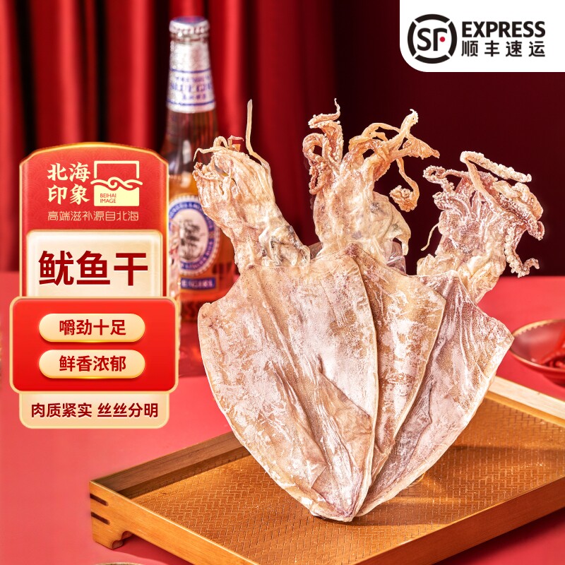 鱿鱼干货烧烤专用酒吧淡干手撕芥末干鱿鱼丝家用尤鱼海鲜印象新鲜