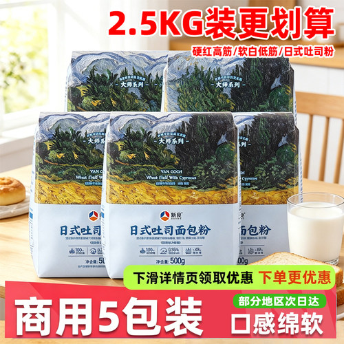 新良大师日式吐司面包粉