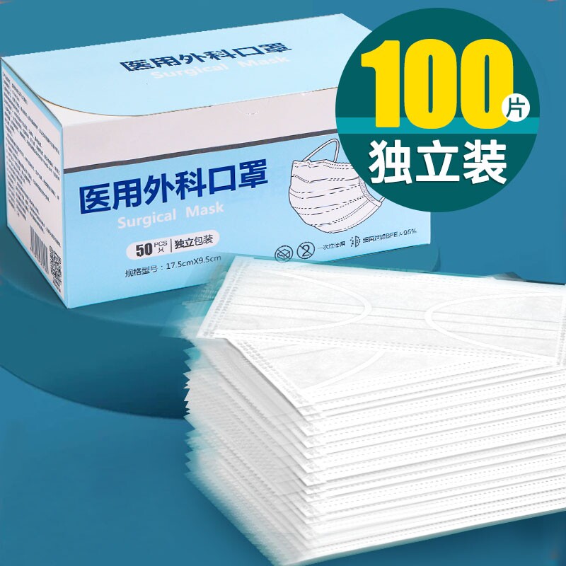 口罩一次性医疗蓝白色女高颜值灭菌医用外科独立包装黑色三层防护