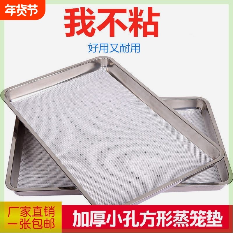 硅胶垫蒸笼布笼屉不粘蒸车蒸布蒸馒头垫布硅胶蒸包子蒸笼垫长方形,厨房/烹饪用具,蒸笼屉布/垫/纸,淘宝优惠券,粉丝福利购,淘宝优惠卷