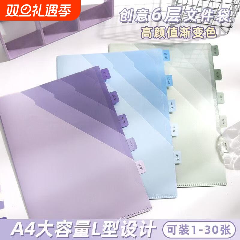 百利文高颜值6层文件夹加厚