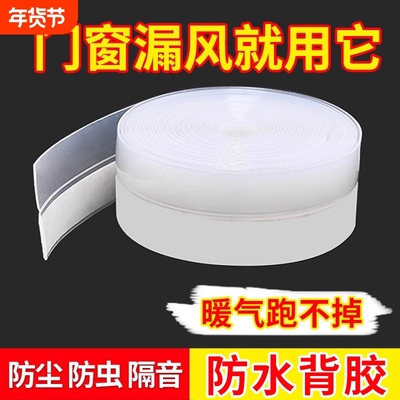 门缝密封胶条防水背胶