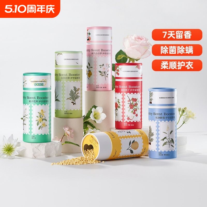 偶爱你留香珠200g瓶松渊醉雪白茶初霁桃气白日梦溪谷花吟持久留香