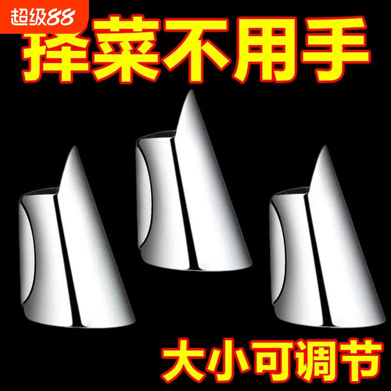 神器手指套铁指甲护指指头保护套指套掐毛豆拇指刀家用择菜剥壳图片