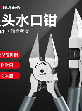 水口钳子工业级超硬斜嘴模型钳斜口钳电工专用偏口钳子高硬度铁丝