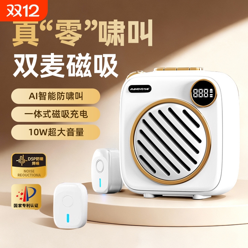 无线小蜜蜂扩音器领夹式教师上课专用讲课麦克风大音量扬声器喇叭