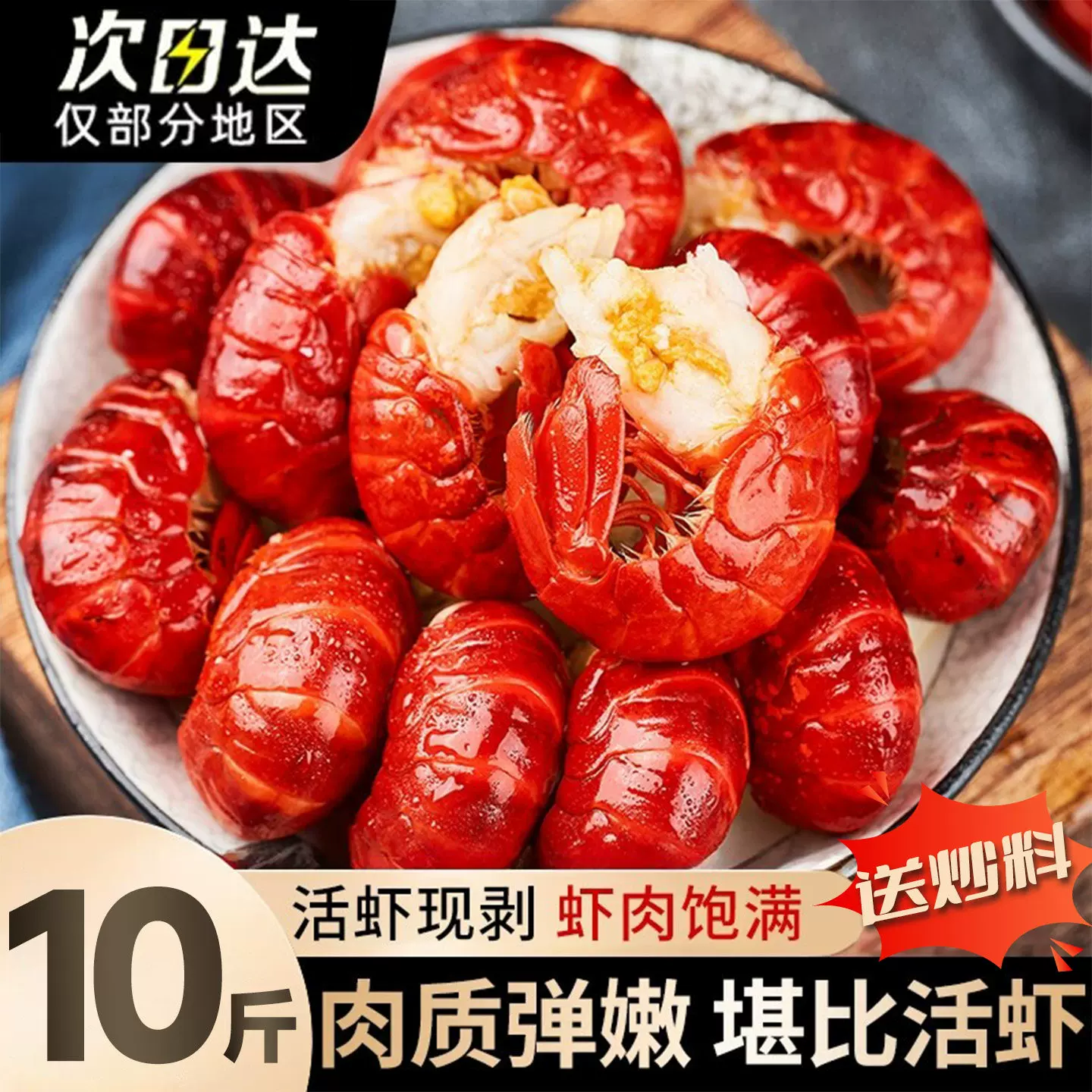 龙虾尾冷冻生鲜特大号无冰衣鲜活小龙虾尾鲜冻批发商用即食虾球