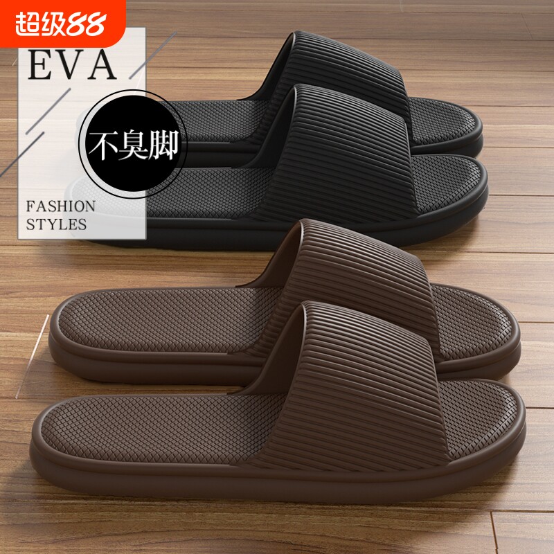 拖鞋男士夏季室内家居eva防臭防滑居家用外穿凉拖鞋女款不臭脚