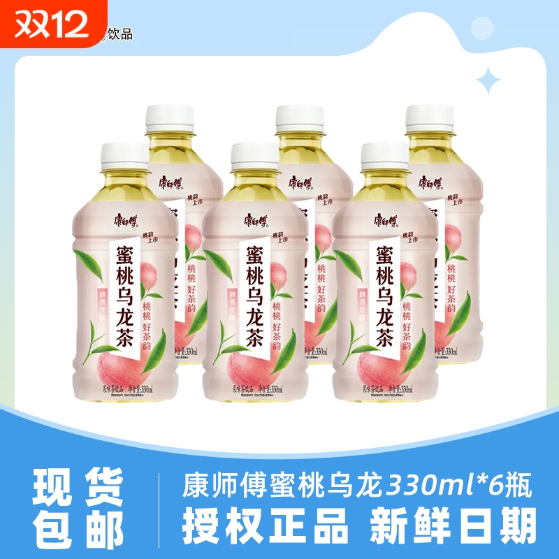 康师傅蜜桃乌龙茶330ml6瓶茶饮料整箱