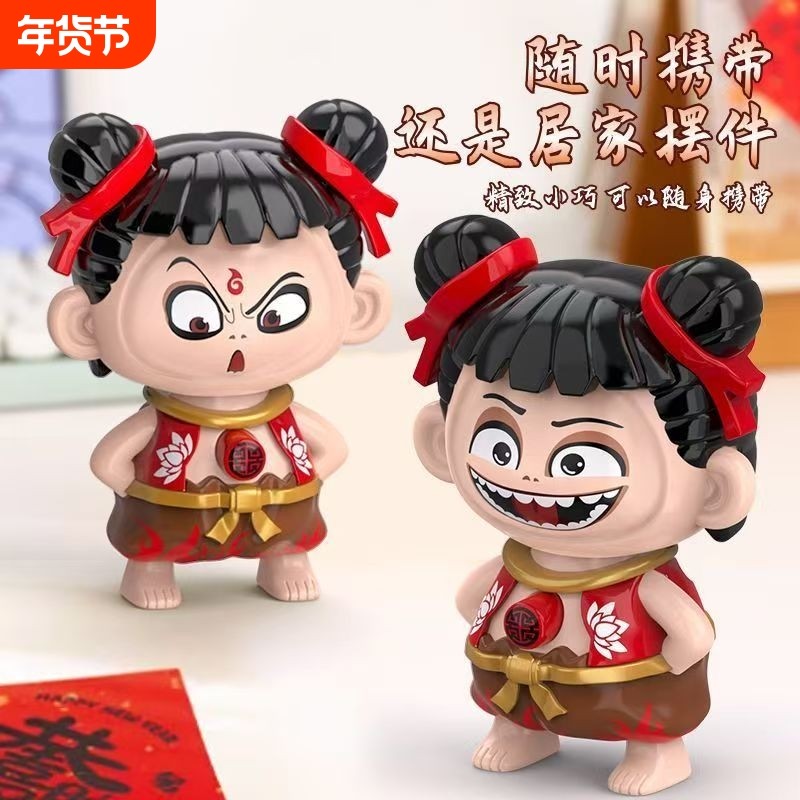 哪吒变脸解压玩偶摆件纪念品卡通公仔搞怪布布钥匙扣潮玩表情变脸