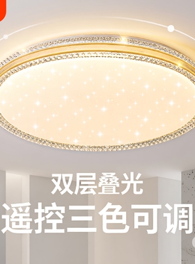 新款led吸顶灯卧室灯简约现代圆形客厅主卧房间书房阳台过道灯具